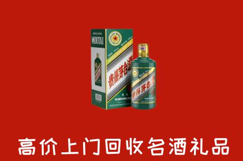 彰化县回收五星茅台酒