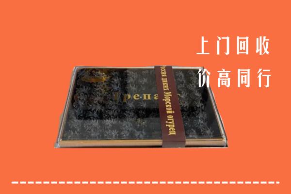 彰化县高价回收礼盒海参