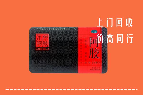 彰化县高价回收阿胶
